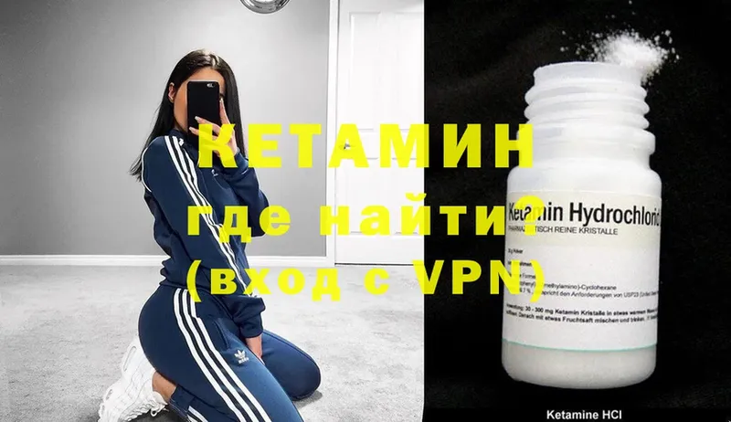 Кетамин ketamine  продажа наркотиков  blacksprut маркетплейс  Балашов 